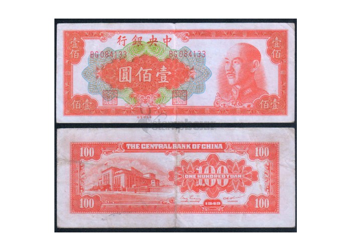 CHINA 100 YUAN 1949 p-408 USED