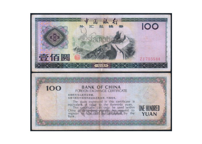 CHINA 100 YUAN 1979 P-FX7 USED RARE