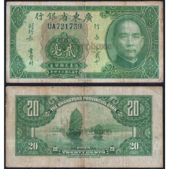 CHINA 20CENTS 1935 S-2437 USED SERIAL 721759