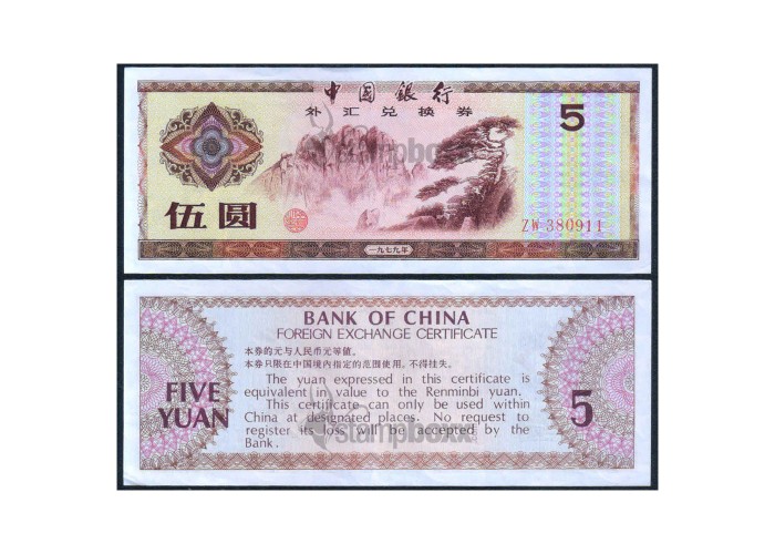 CHINA 5 YUAN 1979 P-FX4 SERIAL 0911 aUNC