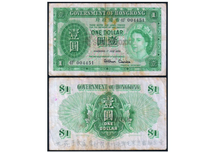 HONG KONG 1 DOLLAR 1954 P-324Aa VF GRADE - PEN MARK