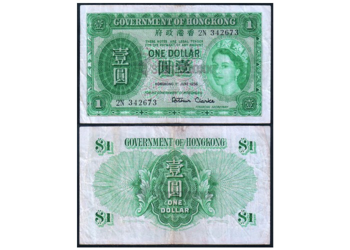 HONG KONG 1 DOLLAR 1954 P-324Aa XF GRADE SERIAL 2673