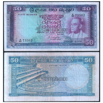 SRI LANKA 50 RUPEES 1961 P-65a USED