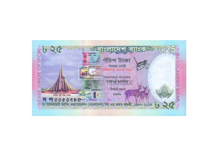 Bangladesh 25 Taka 2013 P-62 Commemorative Banknotes UNC
