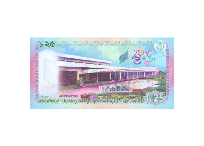 BANGLADESH 25 TAKA 2013 P-62 UNC