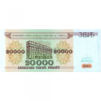 BELARUS 20000 RUBLES 1994 P-13 UNC