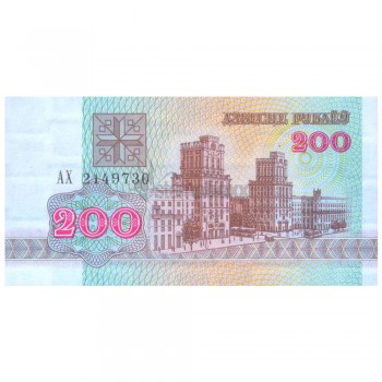 BELARUS 200 RUBLES 1992 P-9 aUNC