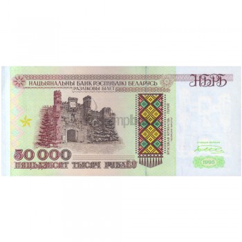 BELARUS 50000 RUBLES 1995 P-14 UNC