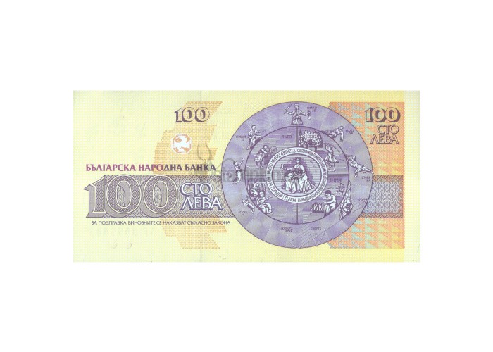 BULGARIA 100 LEVA 1993 P-102 UNC