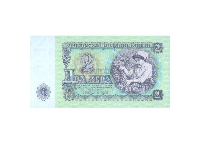 BULGARIA 2 LEVA 1974 P-94b UNC