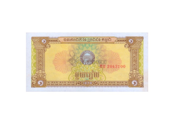 CAMBODIA 1 RIEL 1979 P-28 UNC