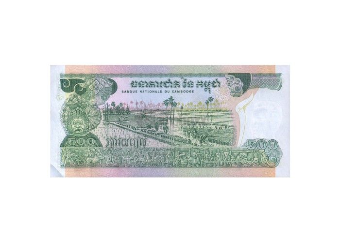 CAMBODIA 500 RIELS 1975 P-16b  aUNC