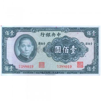 CHINA 100 YUAN 1941 P-243 UNC