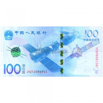 CHINA 100 YUAN 2015 P-910 UNC