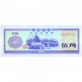 CHINA 50 FEN 1979 P-FX2 UNC