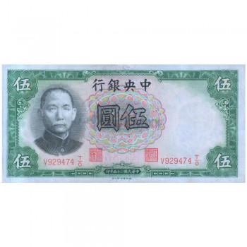 CHINA 5 YUAN 1936 P-213 aUNC