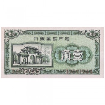 CHINA 10 CENTS 1940 PS 1657(1) UNC