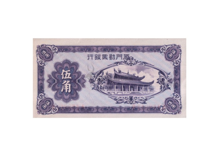 CHINA 50 CENTS 1940 PS1658 UNC