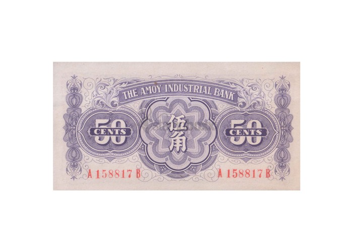 CHINA 50 CENTS 1940 PS1658 UNC