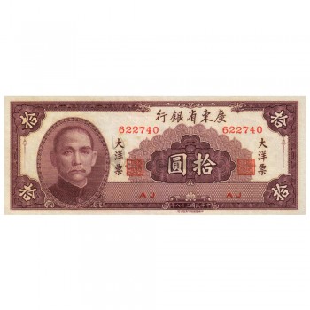 CHINA 10 YUAN 1949 P-S2458 UNC