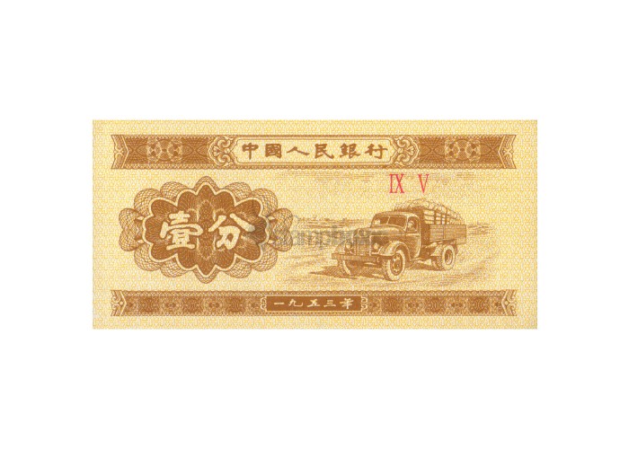 CHINA 1 FEN 1953 P-860 UNC