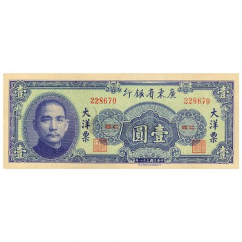 CHINA 1 YUAN 1949 P-S2456 aUNC