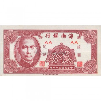 CHINA 5 CENTS "FEN" 1949 P S1453 HAINAN BANK UNIFACE UNC 