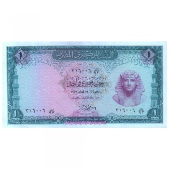 EGYPT 1 POUND 1961-67 P-37c UNC