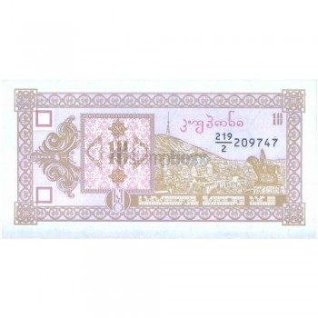 GEORGIA 10 KUPONI 1993 P-36 UNC