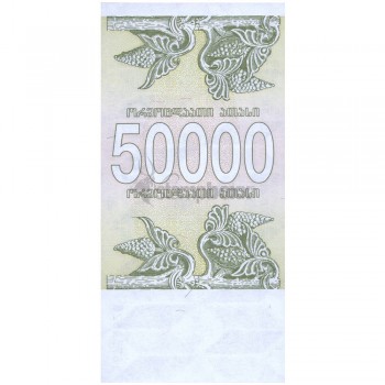 GEORGIA 50000 KUPONI 1994 P-48 UNC