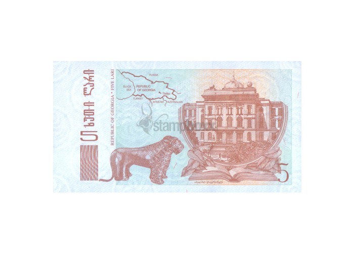 GEORGIA 5 LARI 1995 P-55 UNC