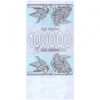 GEORGIA 100000 KUPONI 1994 P-48A UNC