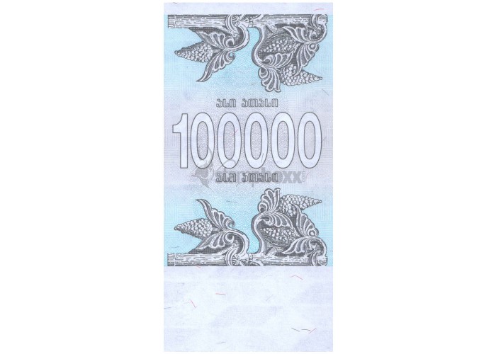 GEORGIA 100000 KUPONI 1994 P-48A UNC