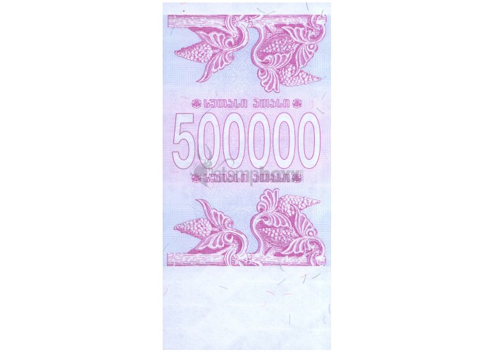 GEORGIA 500000 KUPONI 1994 P-51 UNC