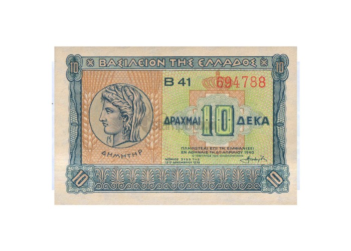 GREECE 10 DRACHMAI 1940 P-14 UNC