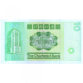 HONG KONG 10 DOLLARS 1981 P-77b UNC