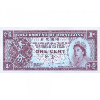 HONG KONG 1 CENT 1961-71 P-325a UNIFACE UNC