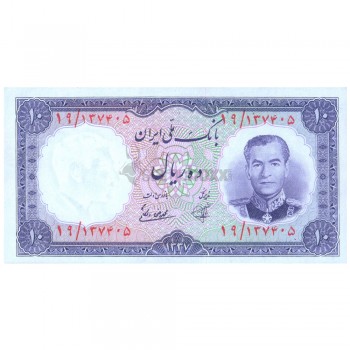 IRAN 10 RIALS 1958 P-68 UNC - RARE