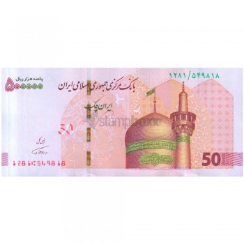 IRAN 500000 RIALS 2018 P-164 UNC