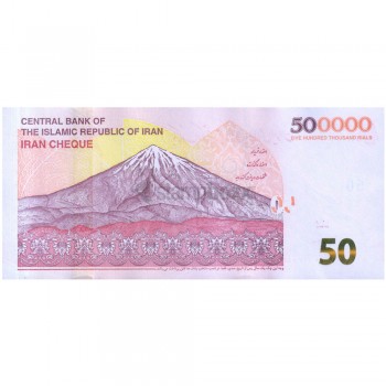 IRAN 500000 RIALS 2018 P-164 UNC