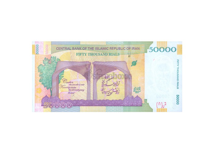 IRAN 50000 RIALS 2014 P-155 UNC