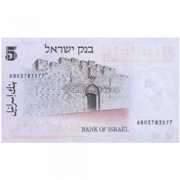 ISRAEL 5 LIROT 1973 P-38 UNC