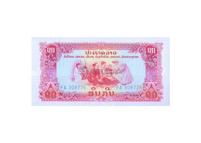 LAOS 10 KIP 1968 P-20 UNC