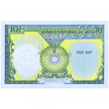 LAOS 10 KIP 1962 P-10b UNC