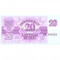 LATVIA 20 LATVIJAS RUBLI 1992 P-39 UNC