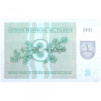 LITHUANIA 3 TALONAS 1991 P-33 UNC