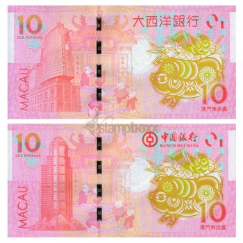 MACAU 10 + 10 PATACAS 2019 UNC - YEAR OF PIG PAIR