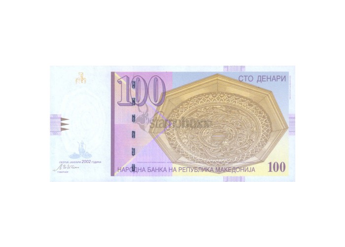 NORTH MACEDONIA 100 DINARA 2002 P-16d UNC