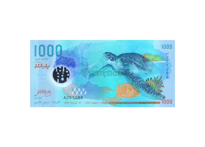 MALDIVES 1000 RUFIYAA 2015 P-31 UNC POLYMER