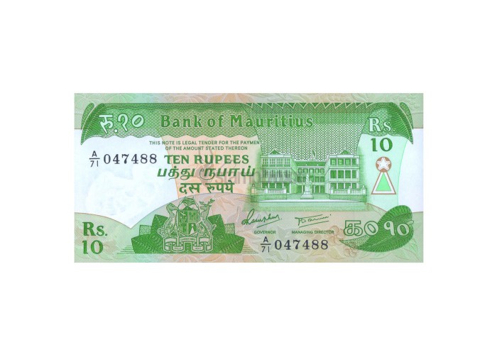 MAURITIUS 10 RUPEES 1985 P-35 UNC